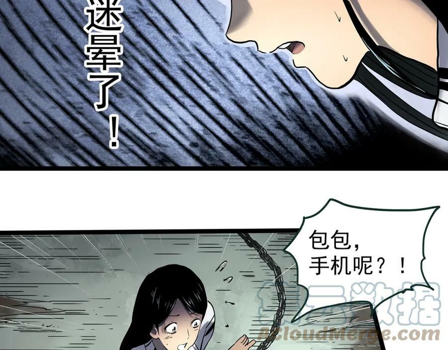 第451话 猪圈【上】24
