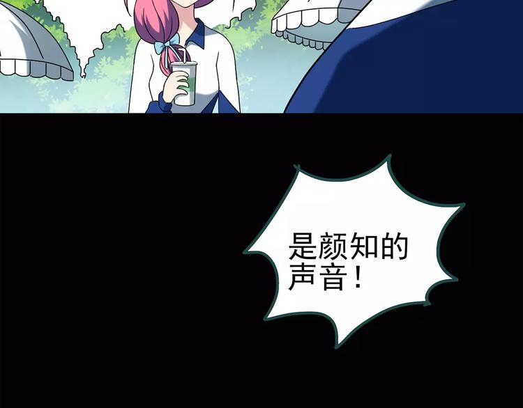 第72话 蛇之诅咒（四）68