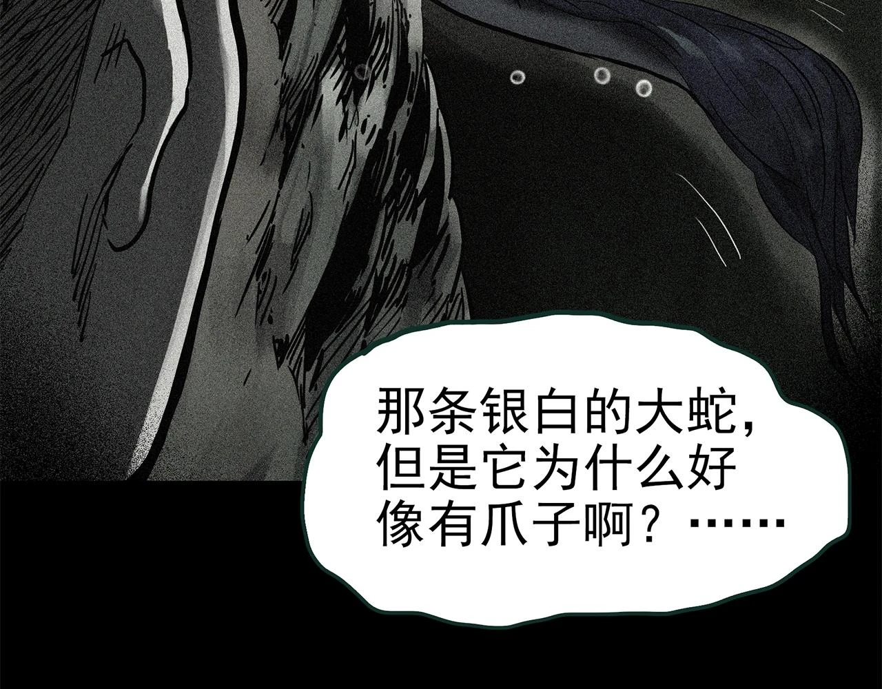 第448话 无头村之无头将军（终章）【上】80