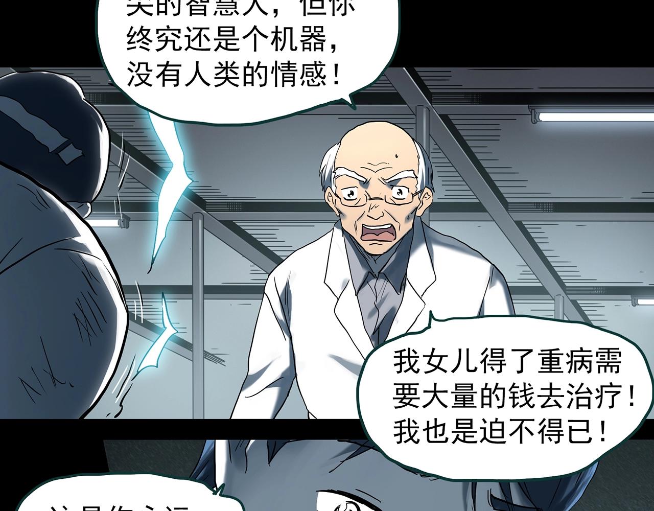 第393话 孤独者们（6）25