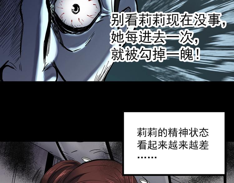 第344话 诡镜·忆之罪（上）118