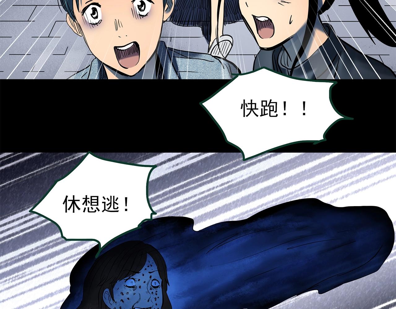 第441话 无头村之麻脸96