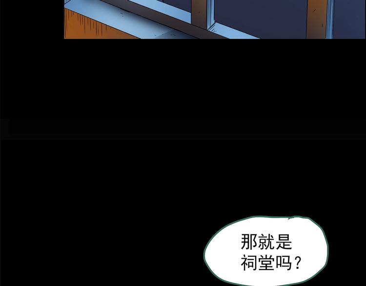 第210话 人参村（上）70