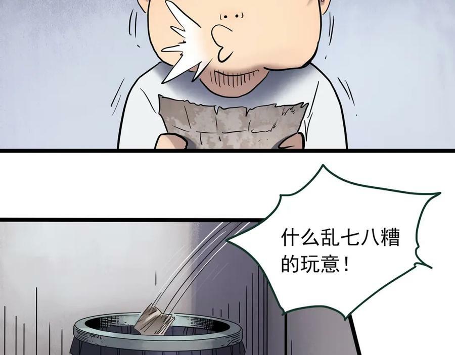 第463话 上身一分钟【一】29
