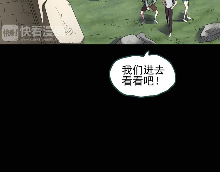 第134话 古堡魅影113