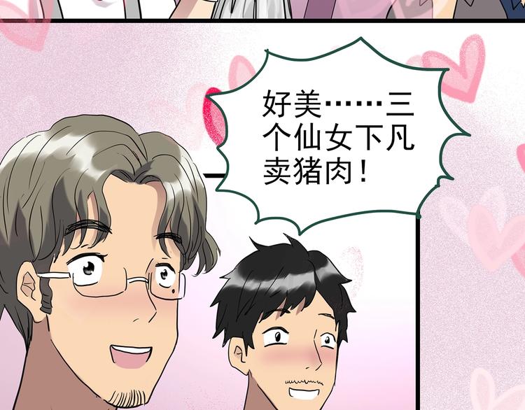 第254话 美女猪肉铺 上23