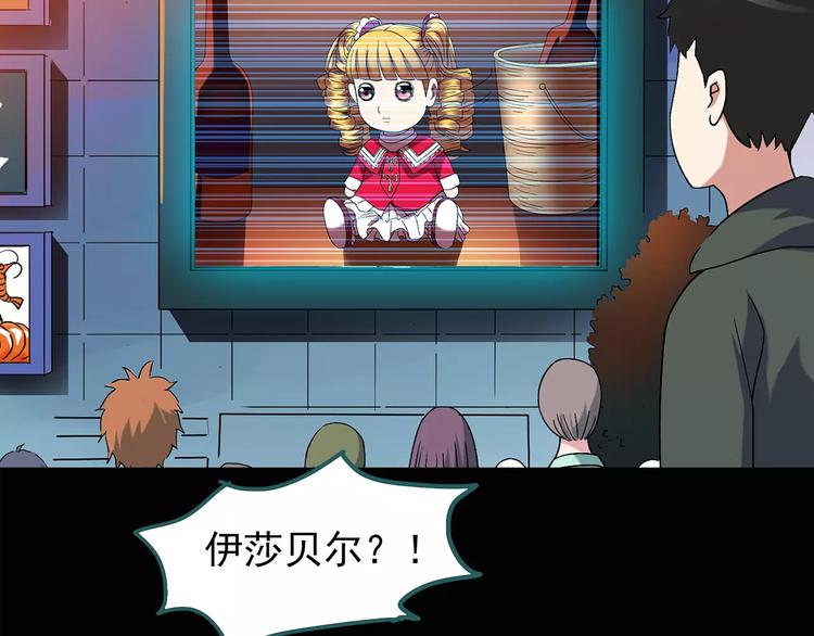 第96话 镜头里的恶魔 下31