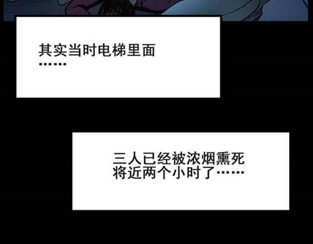 第5话 消防员（上）45