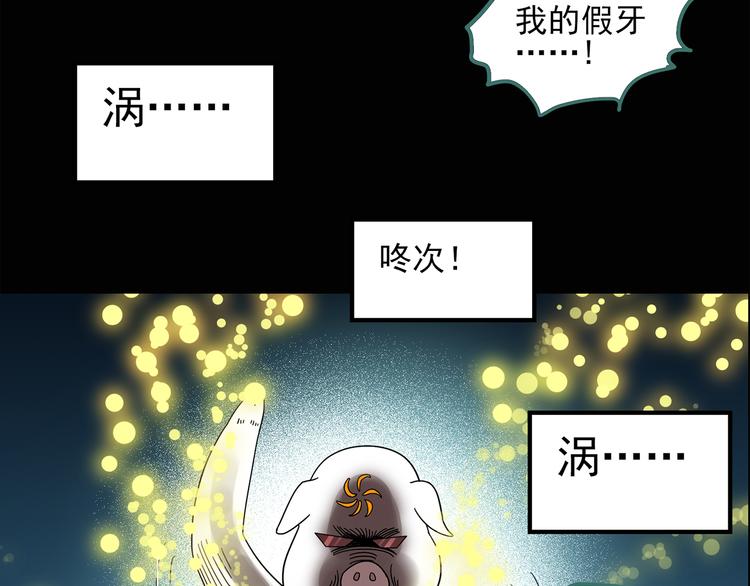 第54话 背宝金猪（中）35