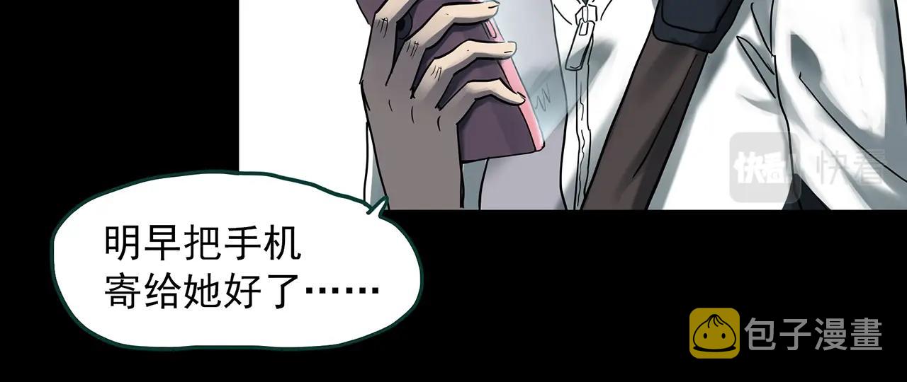 第382话 被下物语（上）39