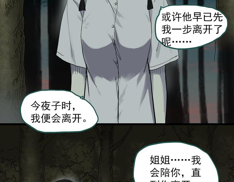 第280话 等候恋人（8）37