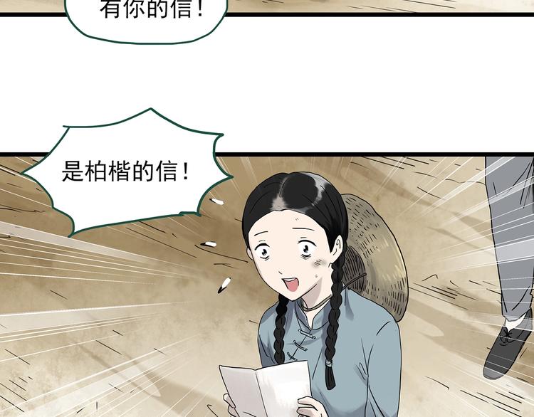 第278话 等候恋人（ 6）7