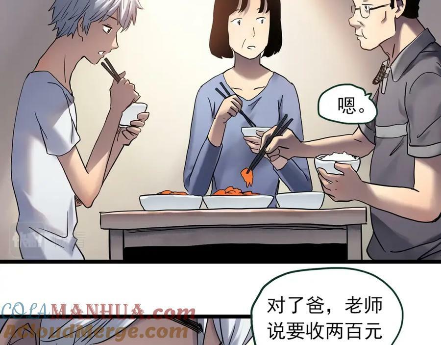 第463话 上身一分钟【一】32