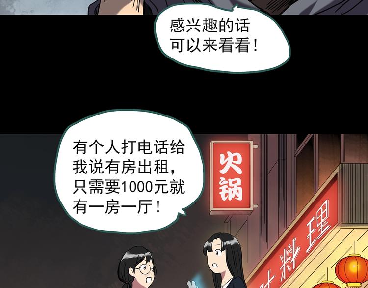 第260话 与你同在 上30