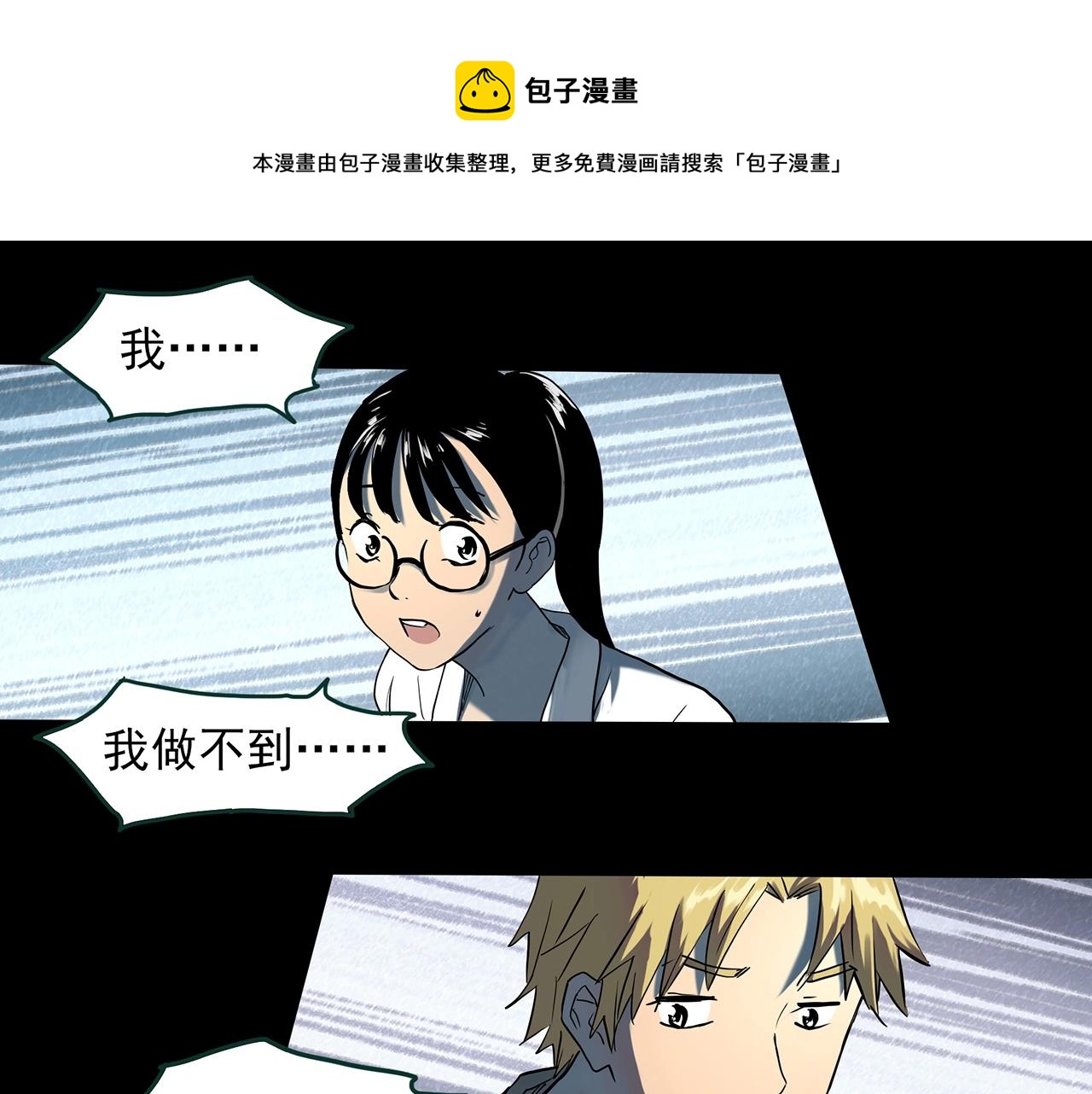 第397话 孤独者们（10）48