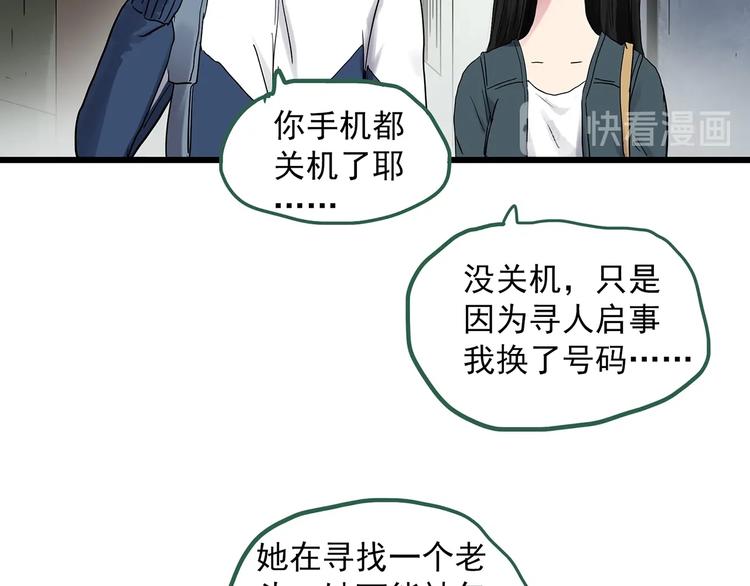 第279话 等候恋人（7）31