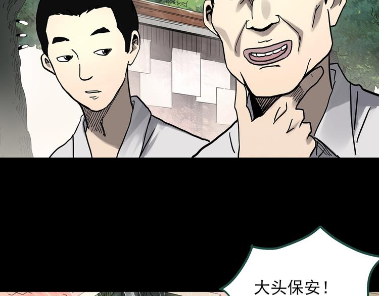 第319话 恶魔换脸术（二）45