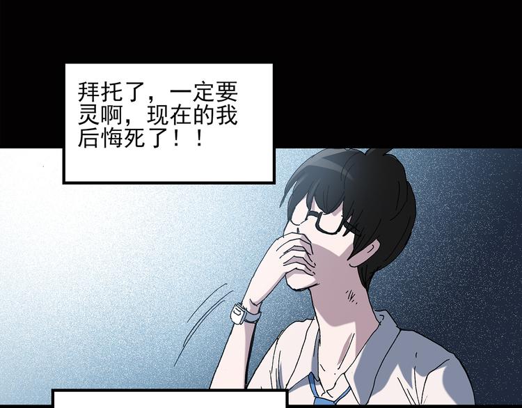 第38话 后悔药（中）49