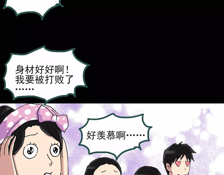 第34话 镜中的我走丢了（3）49