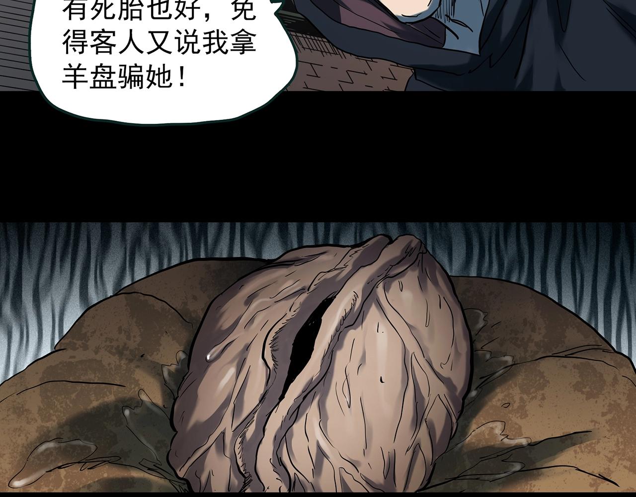 第408话 幽语追凶【10】97