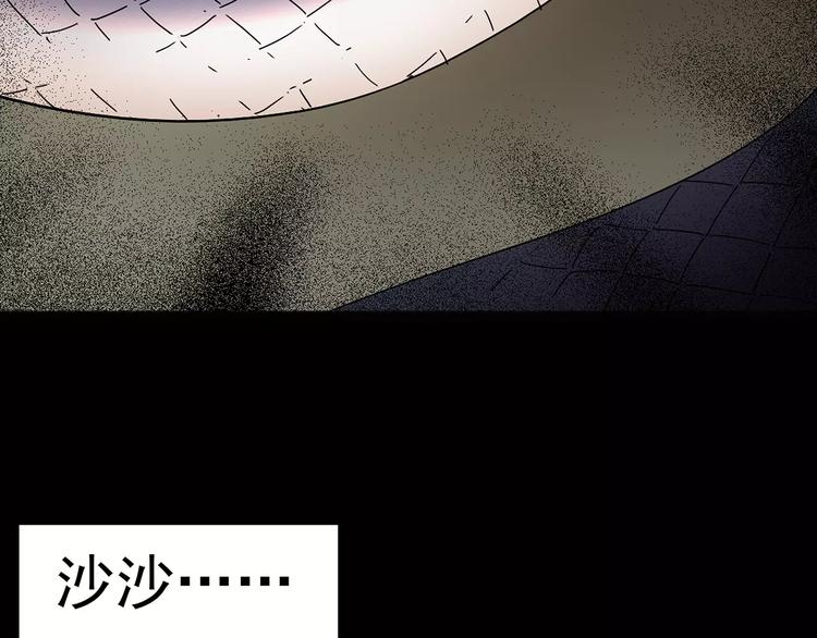 第77话 蛇之诅咒（九）123
