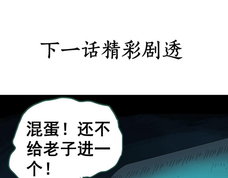 第245话 转世 中二101