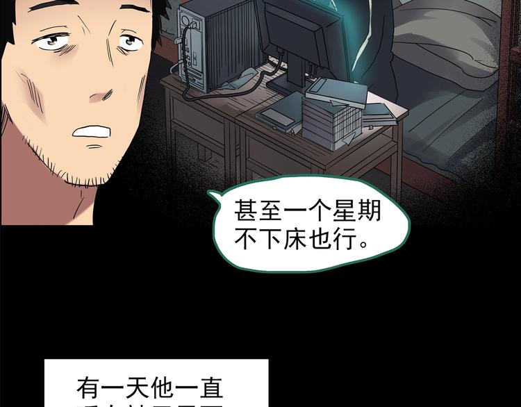 第206话 宿舍奇人（上）31
