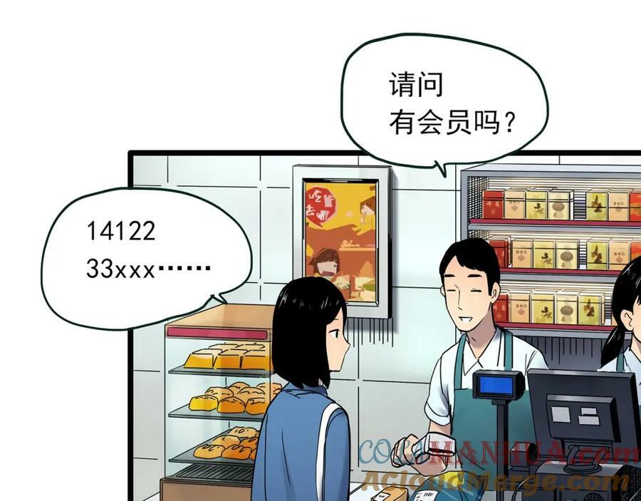 第463话 上身一分钟【一】80