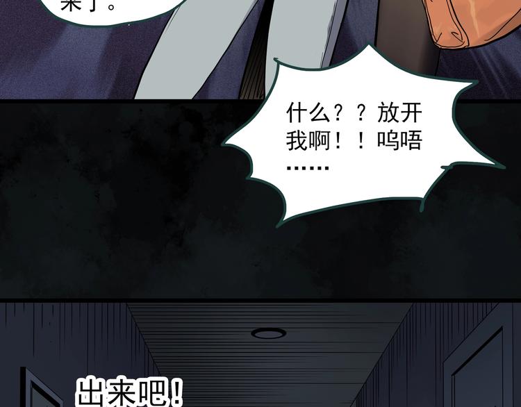 第268话 为他改变 下29