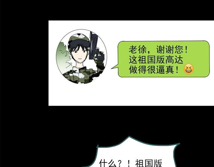 第151话 怪之狗 终98