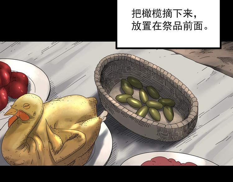 第331话 贞节橄榄树（下）49
