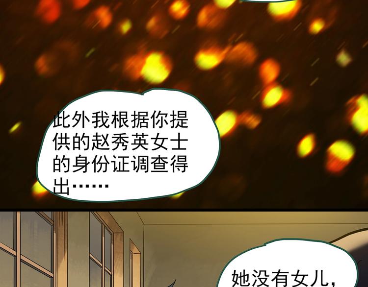 第246话 转世 中三49