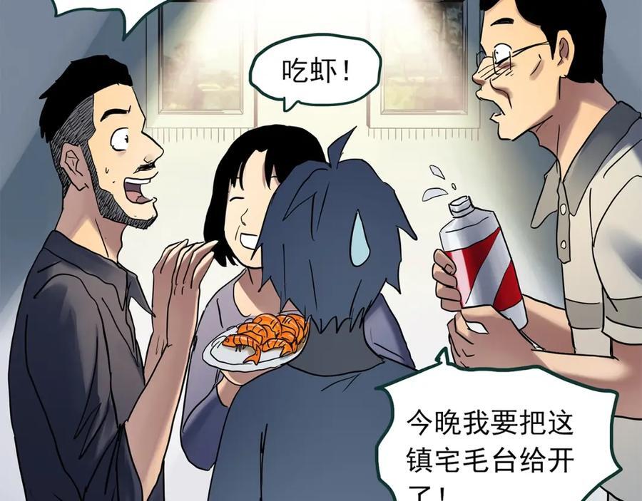 第469话 上身一分钟【七】98