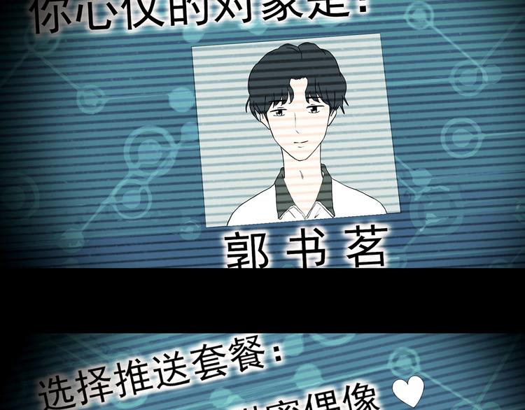 第356话 喜好推送57