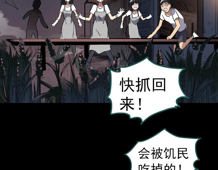 第255话 美女猪肉铺 下69