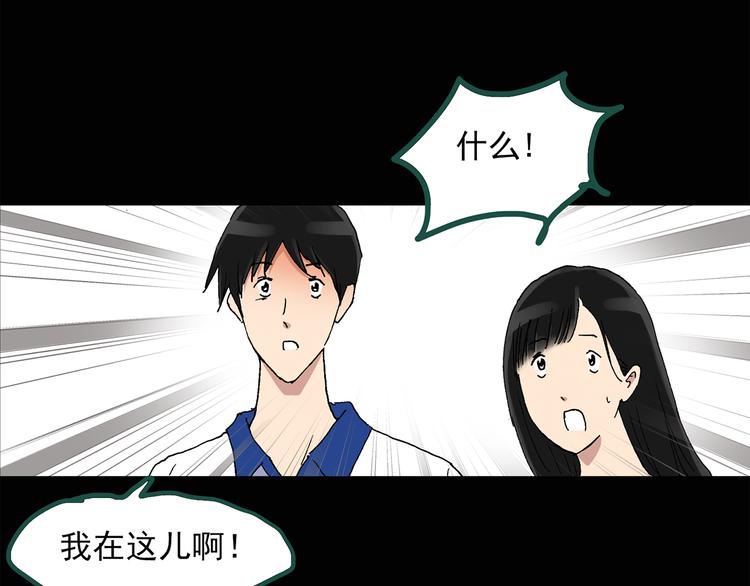 第35话 镜中的我走丢了（4）35