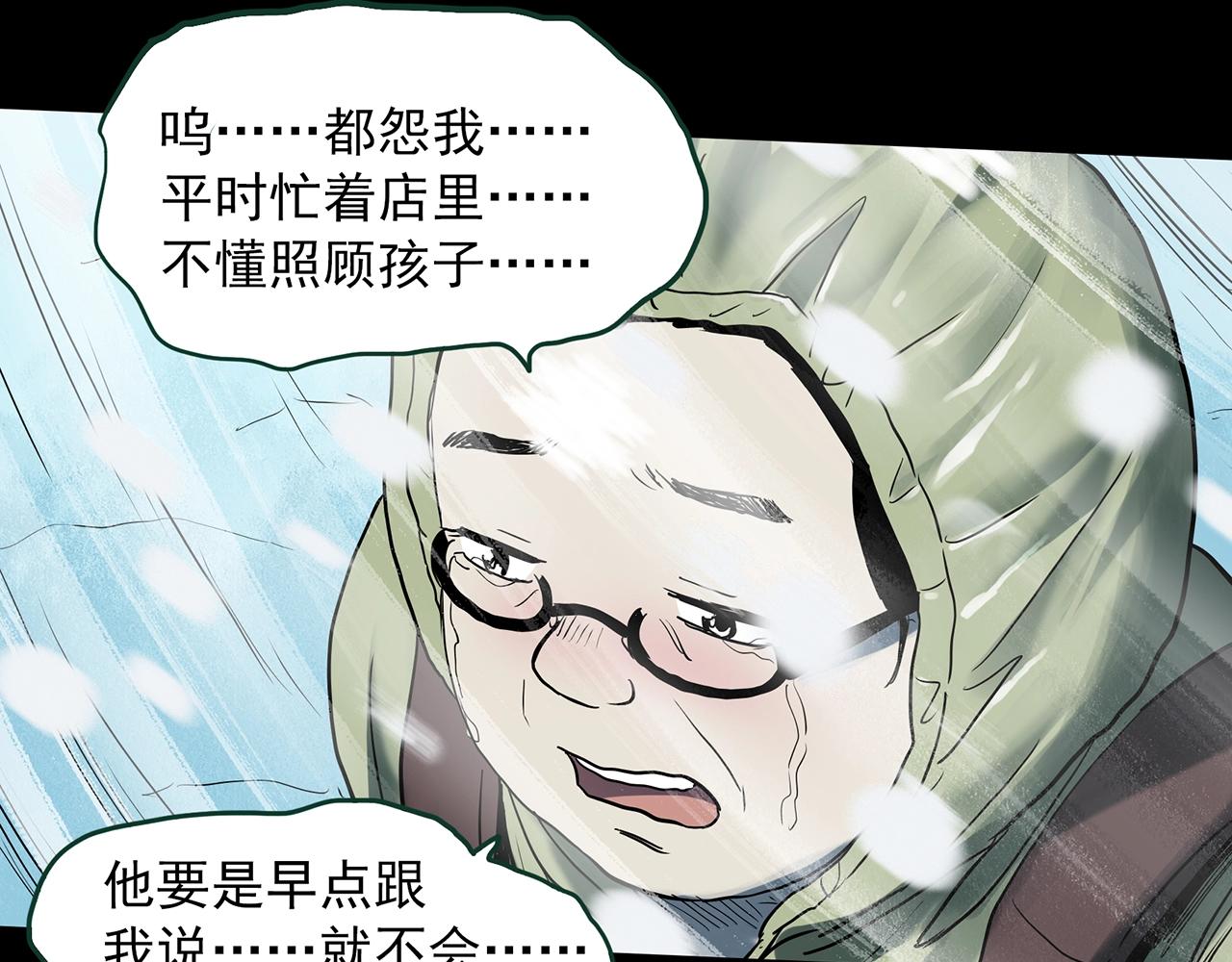 第388话 被下物语（下）22