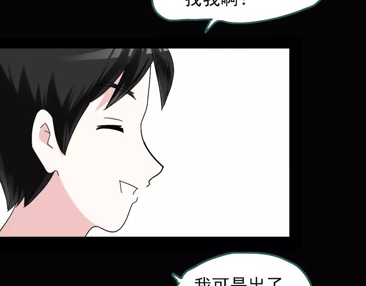 第69话 蛇之诅咒（一）83