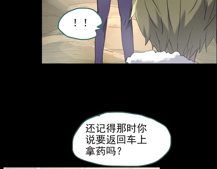 第185话 雾魇怪形 下12