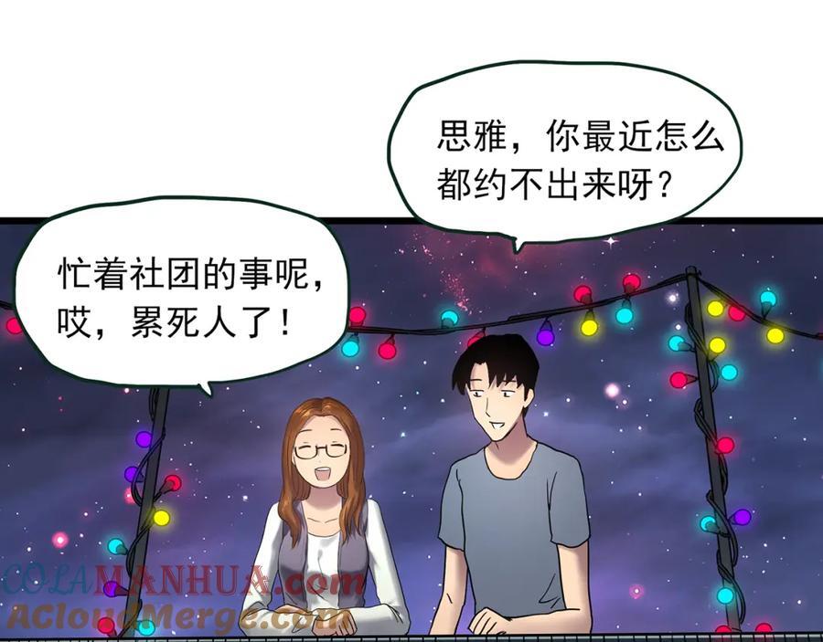 第478话 奇幻夜【情绝降】44
