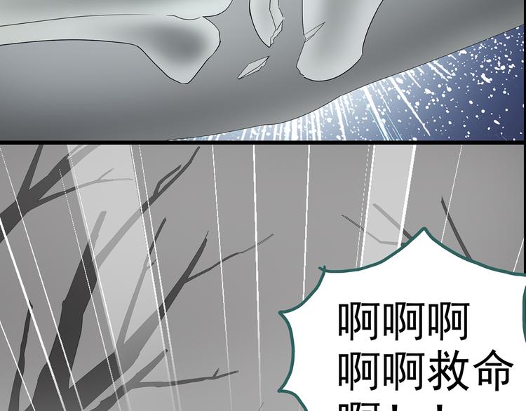 第180话 雾魇怪形 中二87