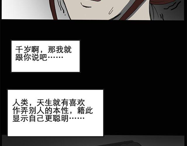 第8话 群好友（中）37