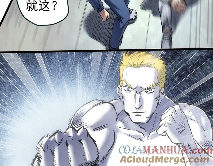 第469话 上身一分钟【八】56