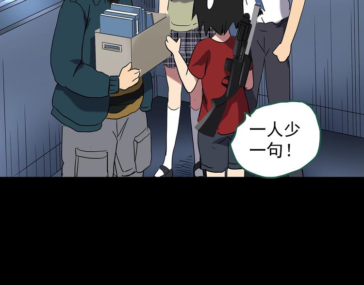 第231话 AR惊魂 中四93