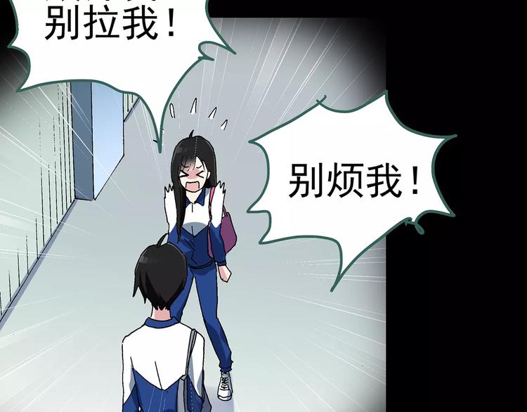 第77话 蛇之诅咒（九）99