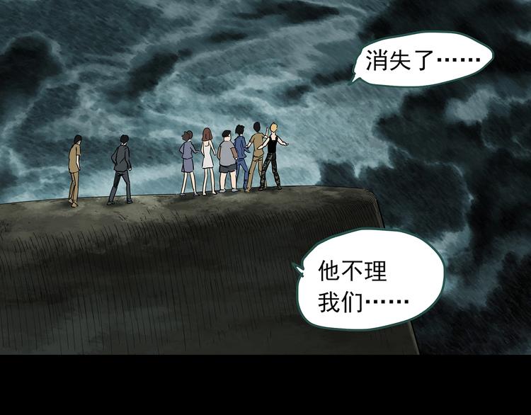 第332话 洞（上）99