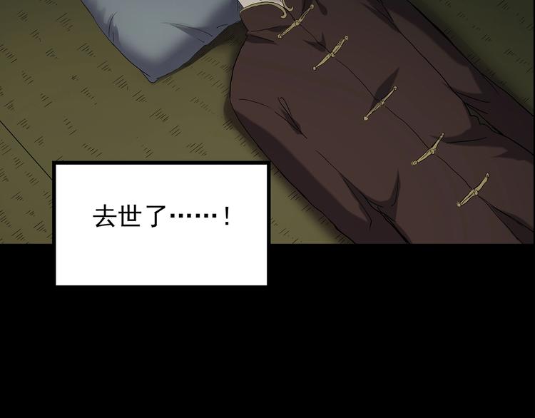第210话 人参村（中）5