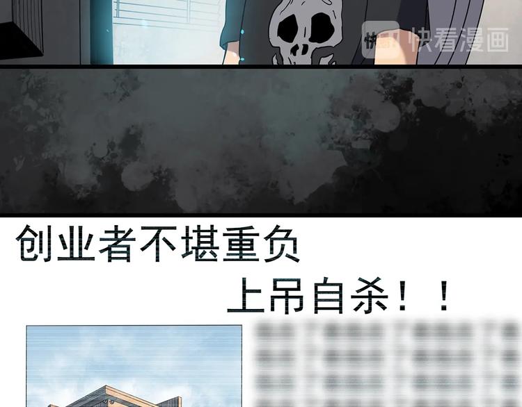 第259话 小怪奇归来之人19