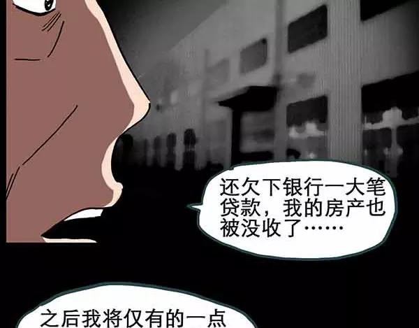 第21话 病人档案（二）45