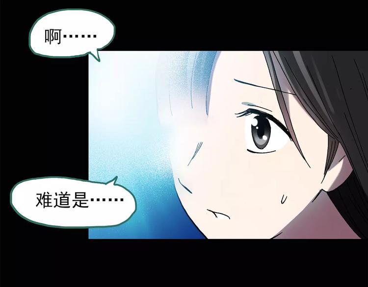 第75话 蛇之诅咒（七）24